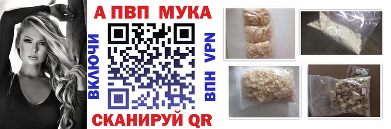 MEGA ссылки  закладки  Курчалой  APVP мука 