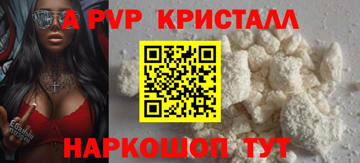Alfa_PVP Соль  Alpha-PVP  Alpha-PVP VHQ  Alfa_PVP крисы CK  Курчалой  наркошоп  Вход с VPN 