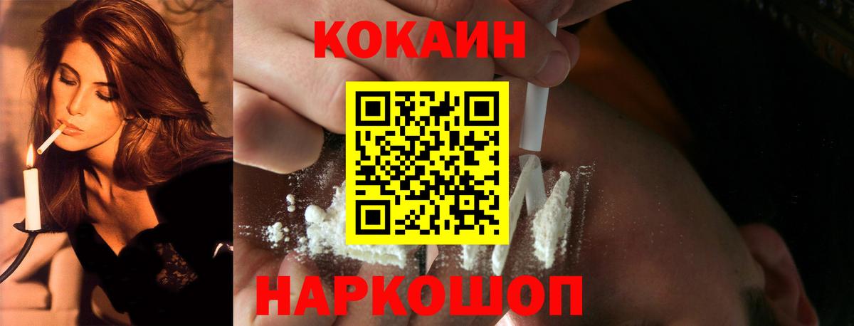 КОКАИН Перу  Вход с VPN  даркнет сайт  Курчалой 