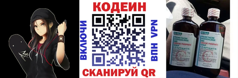 Кодеиновый сироп Lean Purple Drank  Курчалой 