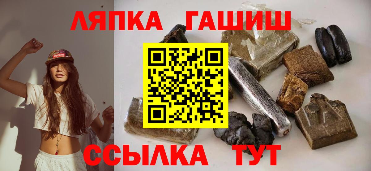 ГАШ убойный  Вход с VPN  где купить   Курчалой  ГАШИШ 