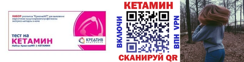 КЕТАМИН VHQ Курчалой