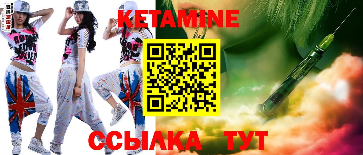 КЕТАМИН ketamine Курчалой