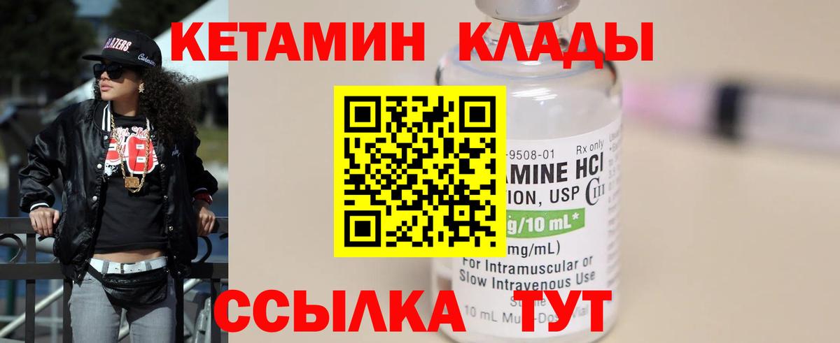 КЕТАМИН ketamine  Вход с VPN  Курчалой  КЕТАМИН ketamine 