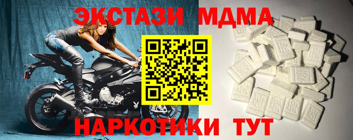 МДМА кристаллы  MDMA  Курчалой  MDMA crystal  Вход с VPN 