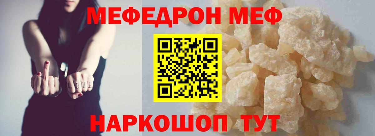 Курчалой  Мефедрон VHQ  МЯУ-МЯУ  Вход с VPN  МЕФ mephedrone 
