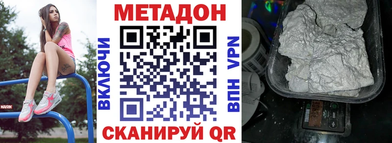 купить  цена  Курчалой  Метадон VHQ 