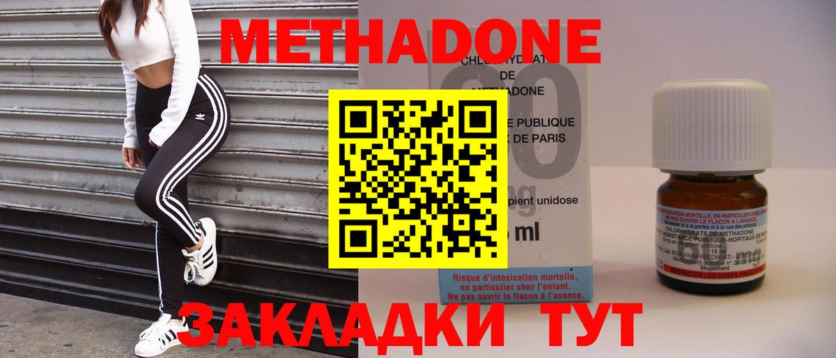 Курчалой  МЕТАДОН methadone  Вход с VPN  МЕТАДОН мёд 