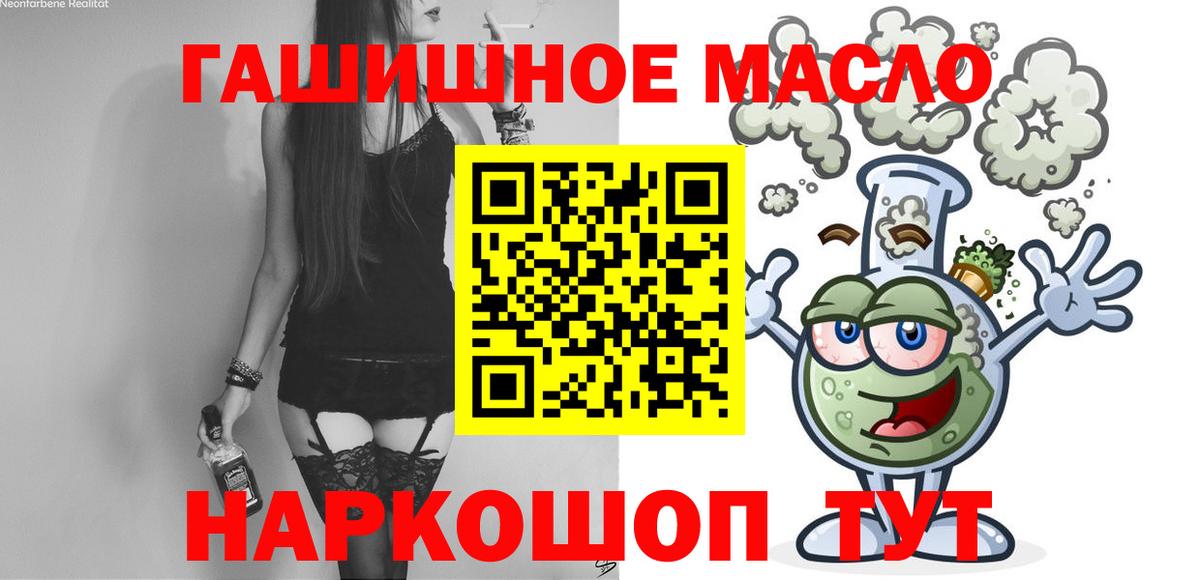 Курчалой  Дистиллят ТГК THC oil  ТГК гашишное масло  Вход с VPN 